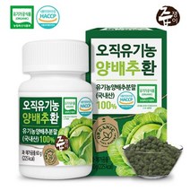 즙쟁이 오직 유기농 양배추환 60g X 1병, 유기농양배추환/1병 60g
