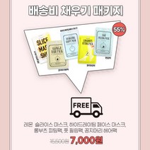 배송비 채우기 패키지 꽁지머리헤어팩/ 풋 필링 팩/ 롱부츠 피팅팩/ 레몬 슬라이스 마스크/ 하이드레이팅 마스크, 2개