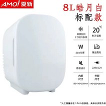 음식물냉동고 서랍식 가정용 미니 냉동고 아모이 샤뉴 20L 고 기숙사 소형차 침실 학생 렌탈 방 1인용, 12 8L무수현상온도/단일핵배정금【크림】