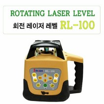 신콘) RL-100 회전레이저레벨기 -전자동센서 20MW, 단품