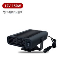 예니브 국경을 넘나드는 자동차용 히터 12v24v 제열전 서리제거 대발차용 온풍기, 12V 승용차 등 검은색 사용