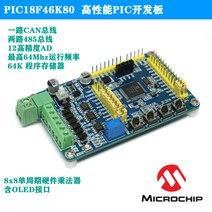 Pic18f46k80 개발 보드 듀얼 직렬 포트 듀얼 485 Can 통신 12 비트 AD, 01 with OLED LCD screen