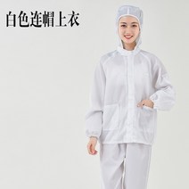 여름 가을 방진복 무진복 제전복 정전기 방지 방전복 남녀 방호복 래커복 블루 화이트 페인트 작업복, 옐로 후드 톱