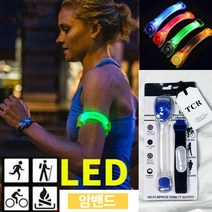 [led밴드] 라이트매니아 LED 스포츠 암밴드2p + 배터리 5p 세트, 레드