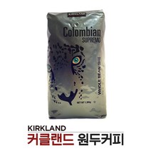 커클랜드 시그니춰 콜롬비안 수프리모 1.36kg 홀 빈 원두커피