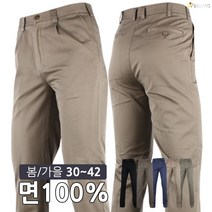 [더빅보스] CR 기본 면바지 봄 가을 남성 일상복 작업복 등산바지