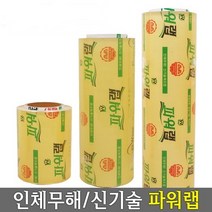 파워랩 업소용 대용량 포장용 포장랩 식품랩, 1개입