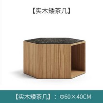 북유럽 야외 등나무, 다른, 단단한 나무 낮은 커피 테이블