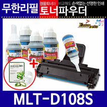 삼성 MLT-D108S 리필토너 ML-2240K 2241K 2240K 2241, 파우더+인두기, 없음