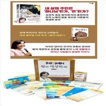김미진의 성경적 재정원칙 1 2 3워크북 왕의재정 3세트