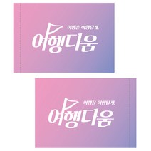 [양면 천 사각깃발] 등산 산악회깃발/자전거깃발, 2번(주황)