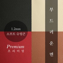 합성피혁 쇼파리폼 의자천갈이 원단모음, 나파원단, 나파 원단 와인브라운(NP3912)
