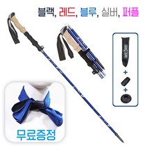WECRE 초경량 5단 접이식 등산스틱 두랄루민 7075 최장 125cm 최소 32cm + 아이스타올, 실버 1p