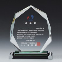 TA105-06 _ 크리스탈 금속 주석 쟁반 원목 나무 포토 사진 상패 감사패 공로패 송공패 학위패 수료패 기념패 근속패 임명패 표창패 추대패 교회상패 취임패