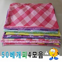 [KT알파쇼핑]50베개피모음4베개피베개커버커버예쁜베개피, 12번_W1E73C0