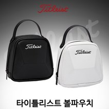 [아쿠쉬네트코리아] 2023 타이틀리스트 라지 볼파우치 (Large Ball Pouch) [TA23LBPK][2COLORS], 화이트, 1개
