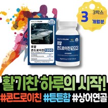 허리 골프손가락통증 옵티엠에스엠 아세틸글루코사민 무릅연골 남녀 손가락부었을때 무릎구부릴때 할머니 MSM글루코사민 여성 MSM식이유황 상어연골 연골건강 어르신 식이유황 고관절