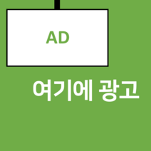 교육컨텐츠 가게 홍보 키오스크 광고판