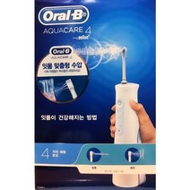 오랄비 구강세정기 AQUACARE 4