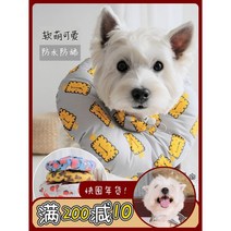 강아지넥카라 중형견 중성화 목카라 긁기 보호 꼬깔, 작은 딸기, 4XL(17-32kg)