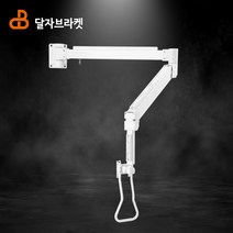 벽걸이TV브라켓 17~27인치 모니터암 LG 삼성 호환 의료용 HD-112