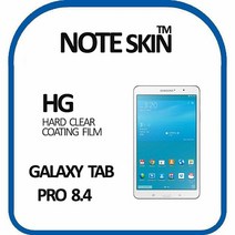 [KT알파쇼핑]갤럭시탭 프로 8.4 SM-T320 고광택 액정보호필름, 상세페이지참조