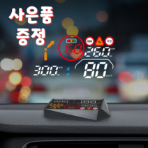 23년 최신형 roadcop I-hud 아이허드 [국내 1위 브랜드 아이나비 에어 네비게이션 연동형 헤드업 디스플레이]