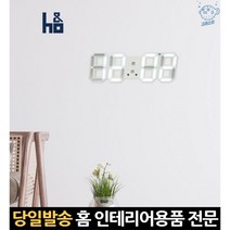 사무실 전자 인테리어 숫자 엘이디 온도계 무소음 led 전광판 벽 미니벽걸이시계 23cm, 고래마트, 화이트