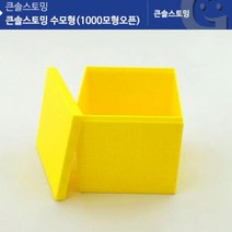 가베 수모형 베이직 세트 100모형 오픈 KS7152 셈놀이 수세기판