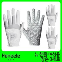 핸즐 뉴핸즐 여성 골프장갑 3세트 GHG18002, 양손