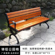 야외 벤치 의자 용 카페 공원벤취 3인 조경 등받이, 수입 프리미엄 방부목 1.2m (등받침 있음)