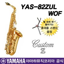 야마하 정품 알토 색소폰 YAS-82 전용 패드 담보