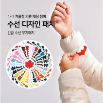 달밤마켓 1(디자인)+1(무지) 겨울옷 패딩수선패치 의류 수선 테이프, 레드-MWBH04