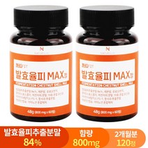 발효율피 맥스 정 84% 고함량 800mg 60정 엘라그산, 2개(2개월분), 2개