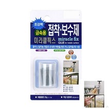 미라클픽스 금속용 20G 자동차범퍼접착제 강력접착제 금속접착제 아크릴접착제 플라스틱접착제 보수접착제 알루미늄접착제 자동차접착제 접착제