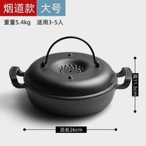 가정용 고구마 굽는 냄비 감자 옥수수 군밤 일체형 직화 무쇠 주물 냄비, 26cm 대사이즈 고구마냄비