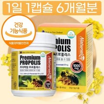 식약처 인증 정품 뉴질랜드산 포르폴리스 비타민 대용량 반년분 폴리폴리스 캡슐 농축, 상세페이지 참조, 상세페이지 참조