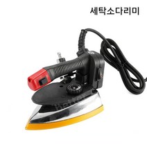 산업용 전기 스팀다리미 옷가게 매장용 플라스크 고압, 06.88행잉