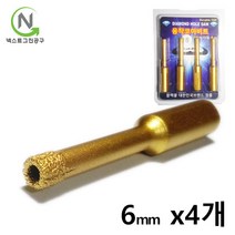 타일기리 6mm 6.4mm 타일홀쏘 유리홀쏘 코어비트 칼브룩용 블랙불, 지름_6mm