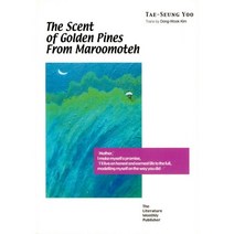 The Scent of Golden Pines From Maroomoteh : 마루모테의 황금소나무 향기, 월간문학사, 유태승 (지은이), 김동욱 (옮긴이)