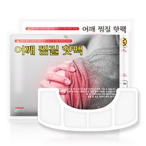 KC인증 어깨 찜질용 핫팩 1매 군용 뭉침완화, 찜질용 어깨 핫팩 1매