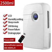 미니제습기 원룸제습기 소형제습기 2022 최신 가정용 2500ml 물 탱크 가정용 음소거 수분 흡수기 주방 침실 사무실 용 공기 건조기, 25w 리모콘, 일본