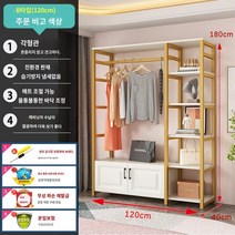 노감성 시스템 행거 옷 걸이 정리대 철재 드레스룸 수납 코트 모던 랙 골드프레임A타입길이60폭40높이180 F8JDF, K.골드 프레임 B형은 길이 120cm  폭 40cm
