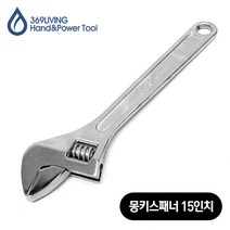 369Living 몽키 스패너 15인치 튼튼한 고탄강철 재질, 1개