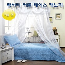 모빌리에(MOBILIER) 모빌리에 럭셔리 커튼 레이스 캐노피 모기장 (더블 퀸) 사각모기장, 상세 설명 참조