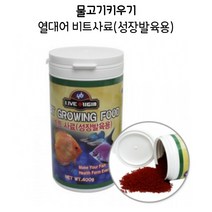 물고기키우기 물고기밥 열대어키우기 열대어사료 비트사료 물고기사료 성장발육용, 1통