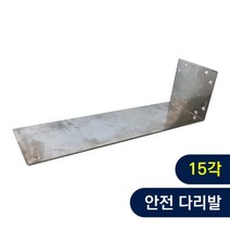 트러스닷컴 알루미늄 트러스 15각 안전다리발 - 포토존 트러스포토존 제작 판매