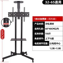LCD TV 거치대 바닥 이동 회전 일체형 카트 티칭 오피스 모니터 대형 스크린 행거치대, 1m65 상하 쟁반 두께 32-65인치 통용
