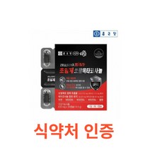 종근당 젤세라 초임계 쏘팔옥타코사놀 30캡슐 옥타코사놀 열매 추출물 로르산 아연 비타민 B군 B1 B2 B6 셀렌 마카 분말 캡슐 남성 전립선 영양제 남자 활력 건강 복합 기능식품, 14개, 30정