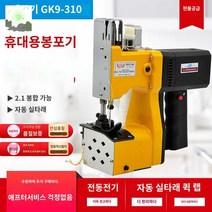 포대 손봉기 마대 가벼운 공업용 미싱기 재봉틀 천막, 총봉틀
